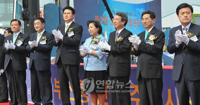 부산항 신항 준공 개장식