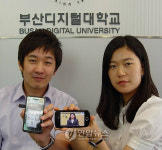 부산디지털대학 출석점검ㆍ강의, 스마트폰으로