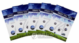 창원공단 최고는..창원공단 기네스 74선 발간