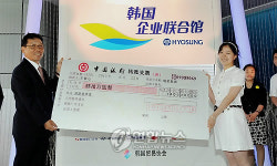 효성 상하이엑스포 기업주간 행사