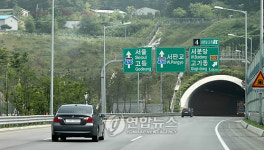 개통 1년 용인~서울 민자고속도로