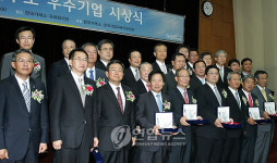 2010년도 지배구조 우수기업 시상식