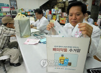 사용하고 남은 약은 약국으로