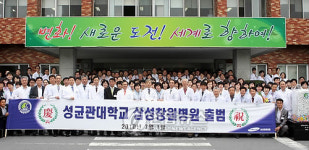 창원시 첫 대학병원 삼성창원병원 출범