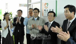 미소금융 전주지점 개소식