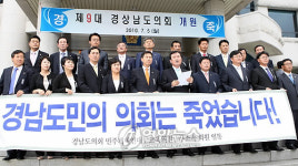 의장단 한나라당 독식 규탄