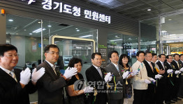 수원역 경기도청 민원센터 개소