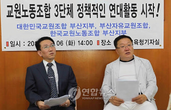 부산 대교조.자교조.한교조 