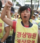 고용승계 약속을 지켜라 경산병원 노조위원장의 구호