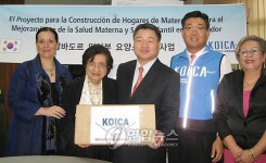 KOICA, 엘살바도르 임산부 지원