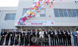 전주에 희망전북 창업보육센터 개소