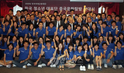 한국 청소년 대표단 발대식