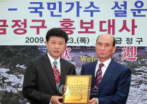 설운도 작곡 부산 금정구의 노래 제작