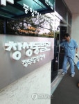 정적 흐르는 정부중앙청사 창성동 별관