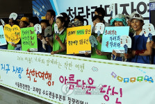 지구사랑 착한여행, 아름다운 당신!