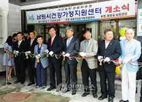 남원시 건강가정지원센터 개소