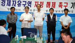 충남NGO, 황해경제자유구역 지정 해제 촉구