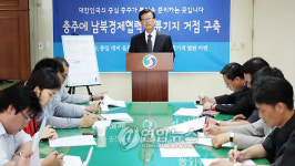 윤진식 충주에 남북경협 물류기지 건설