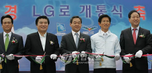 경기도 평택시에 LG로(路) 생겼다