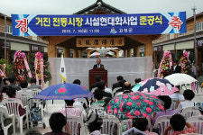 강원 고성 거진 전통시장 오픈