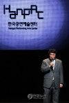 한국공연예술센터 개원