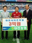 대전농협, 대전시티즌에 후원금 3억원
