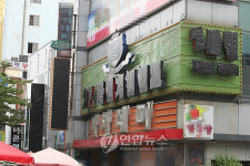 부산 도심에 검은 천 간판 성인오락실