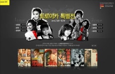 1,2세대 여배우 트로이카 영화 내려받아요