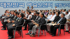 목동 예술인센터 11년 만에 재착공식