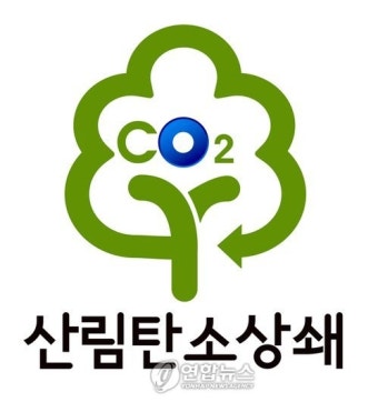 산림청 '산림탄소상쇄제도' 로고 제정