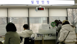 내년부터 실업급여 온라인 신청 가능