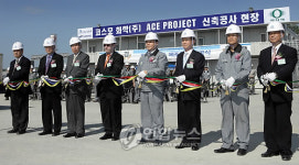 코스모화학 황산코발트 플랜트 기공식