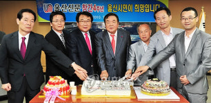 울산신문 창간 4주년 기념행사 개최