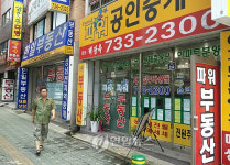 한산한 분위기의 성남시 부동산 중개업소