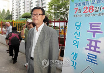 <7.28재보선>투표 기다리는 윤진식 후보