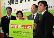 제주 행복한 IPTV 공부방 개설