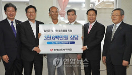 롯데삼동복지재단 33개 울산경로당에 물품 지원