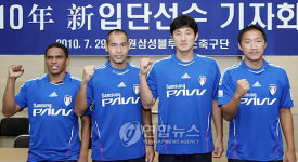 수원 삼성은 우리가 책임진다