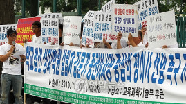 김문기 전 이사장 복귀 촉구 기자회견