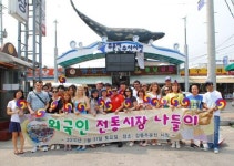 한국의 인정과 재미, 전통시장에서 배운다