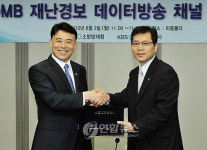 DMB 재난경보 데이터방송 채널 개통