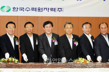 한수원 경주본사 개소식