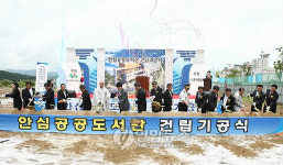대구 안심도서관 기공식
