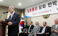 광복회 기만적인 사과 규탄