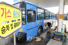 시내버스 천연가스 누출 점검