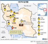 이란 첫 원전 부셰르원전은?