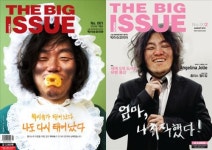 <사람들> 노숙인 판매 잡지 표지 만든 광고천재