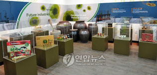 제천 국제한방바이오엑스포 발효과학관