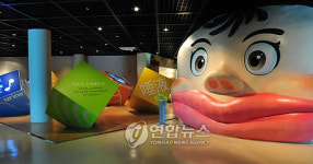 제천 국제한방바이오엑스포 발효과학관