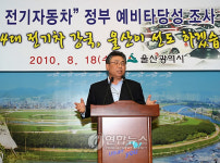 울산시 그린전기차 개발사업 본격화